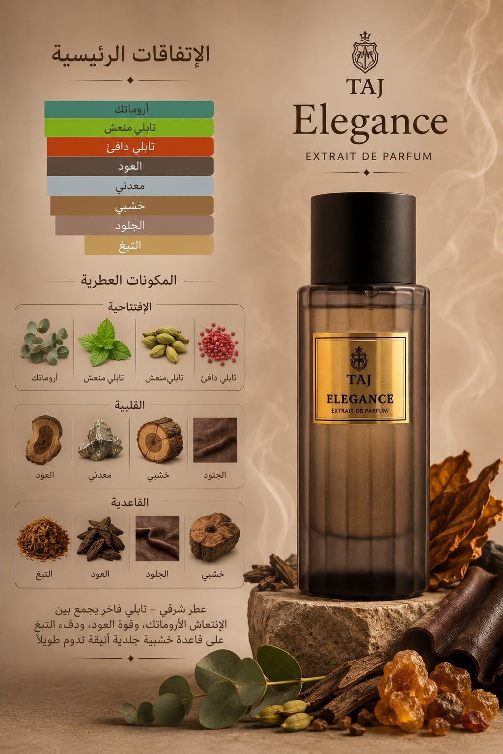 إليغانس